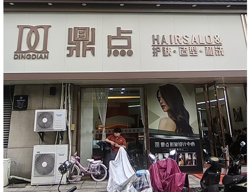 常州鼎点造型公共卫生检测